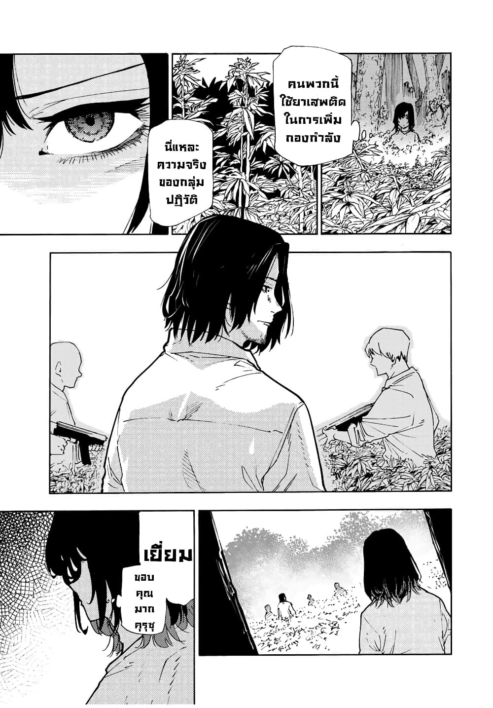 Juujika no Rokunin page 3