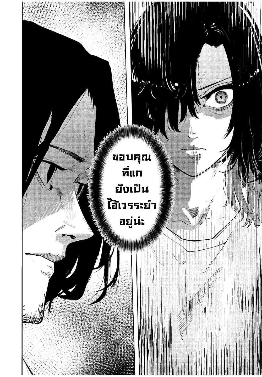 Juujika no Rokunin page 4