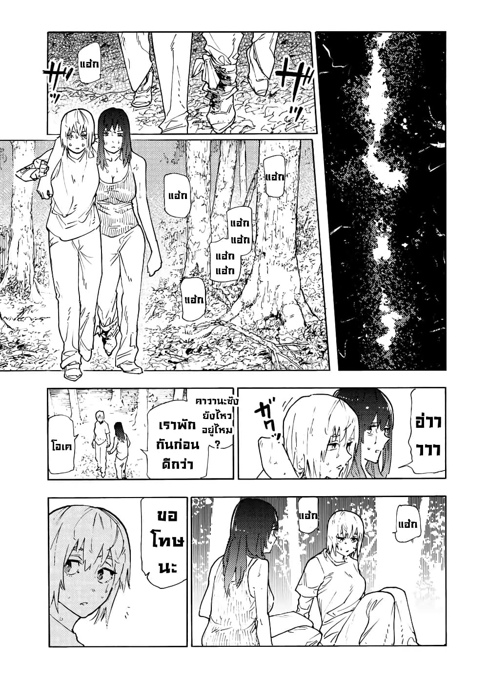 Juujika no Rokunin page 5
