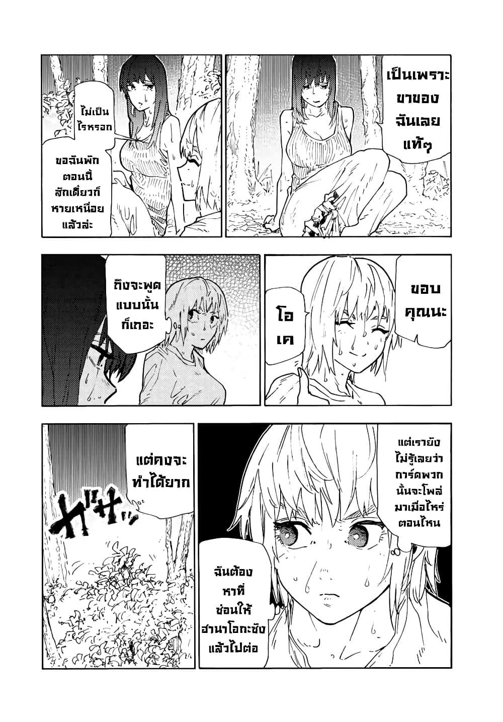 Juujika no Rokunin page 6