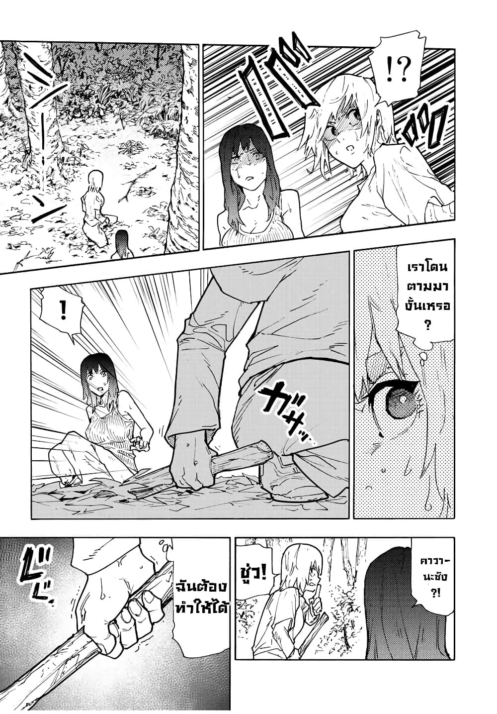 Juujika no Rokunin page 7