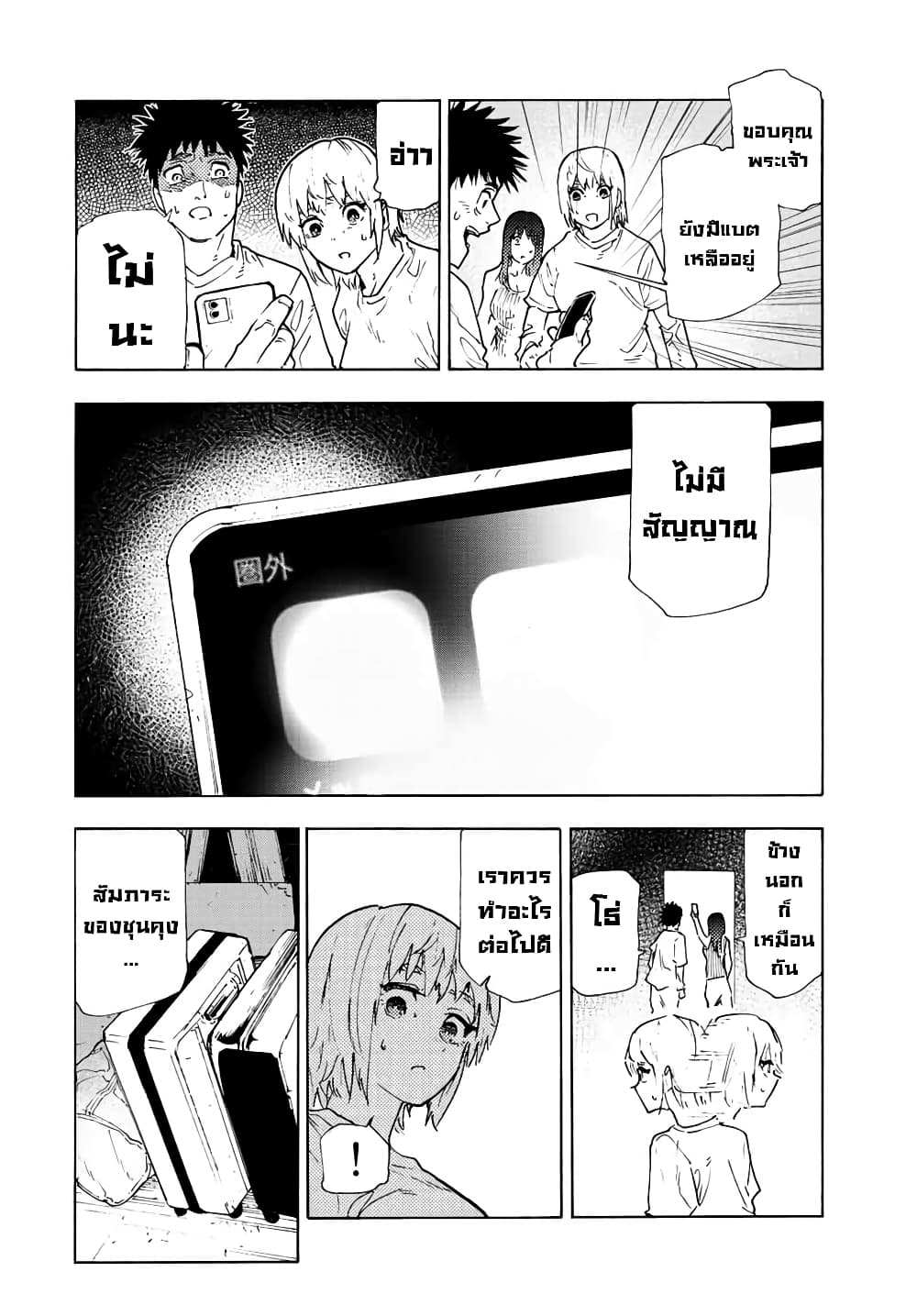 Juujika no Rokunin page 12