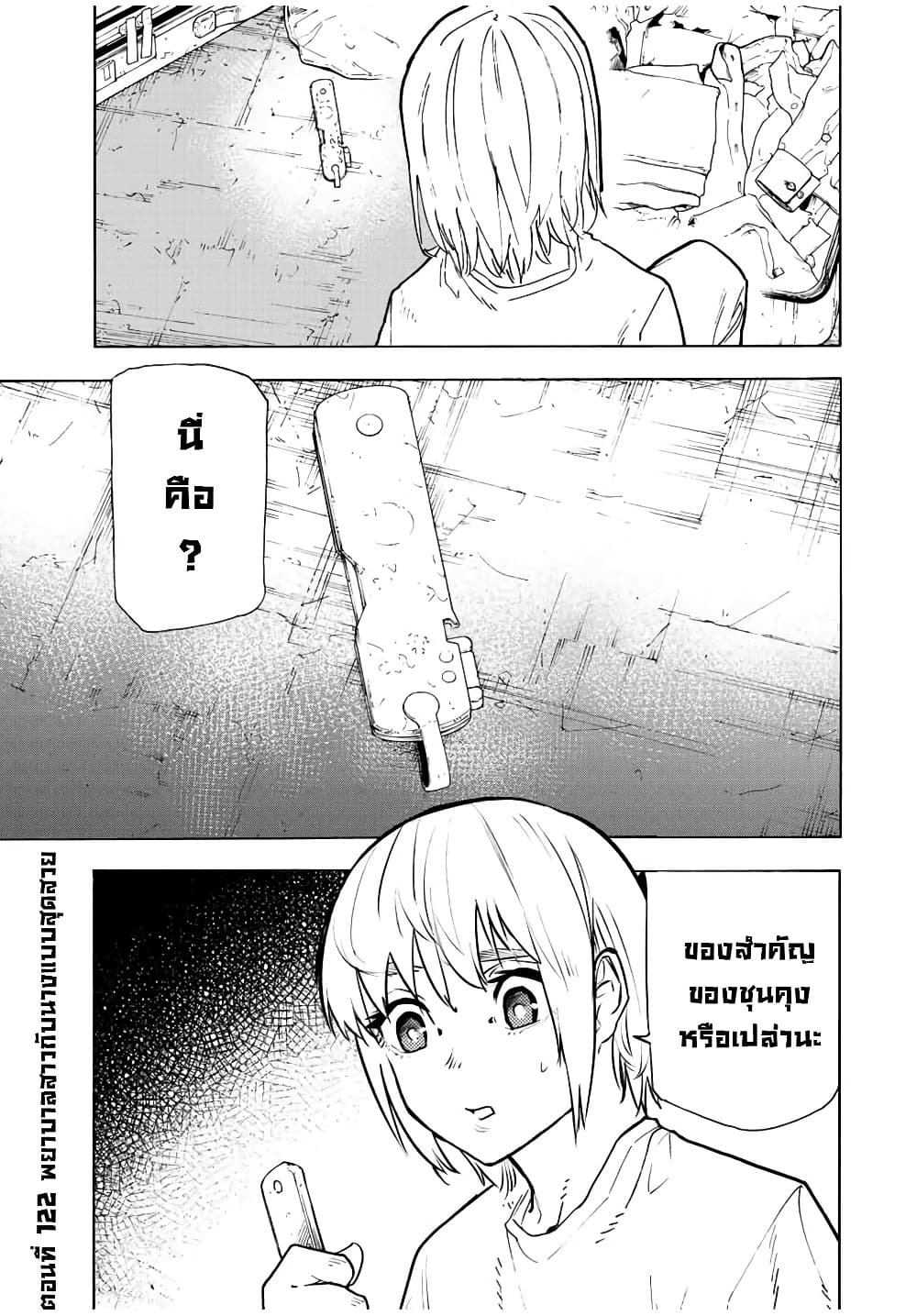 Juujika no Rokunin page 1