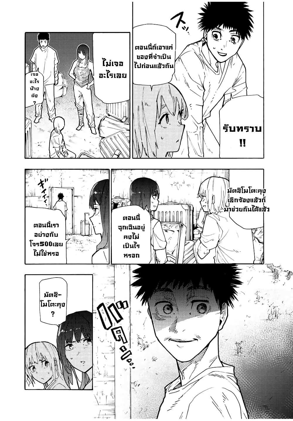 Juujika no Rokunin page 2