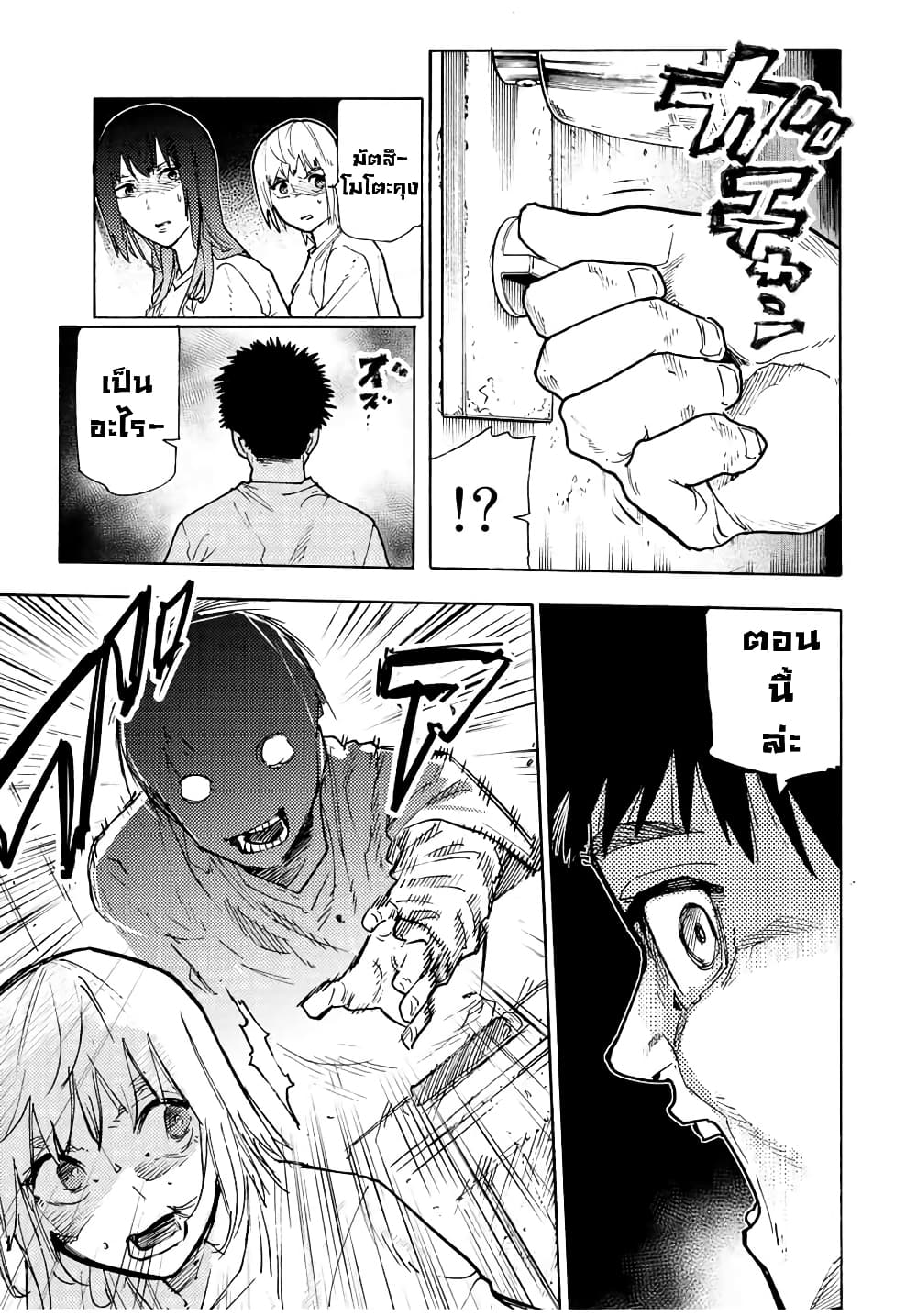 Juujika no Rokunin page 3