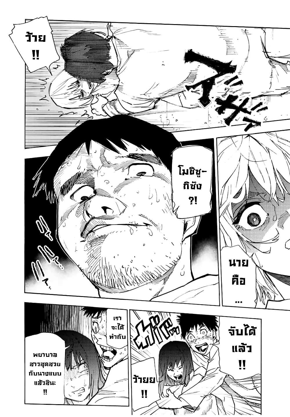 Juujika no Rokunin page 4