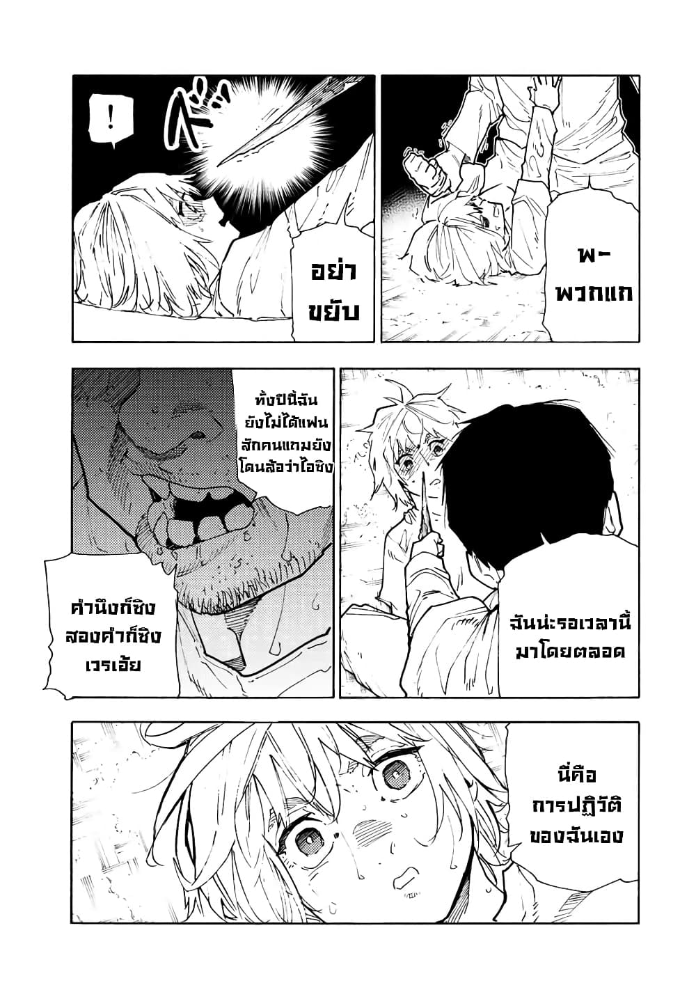 Juujika no Rokunin page 5