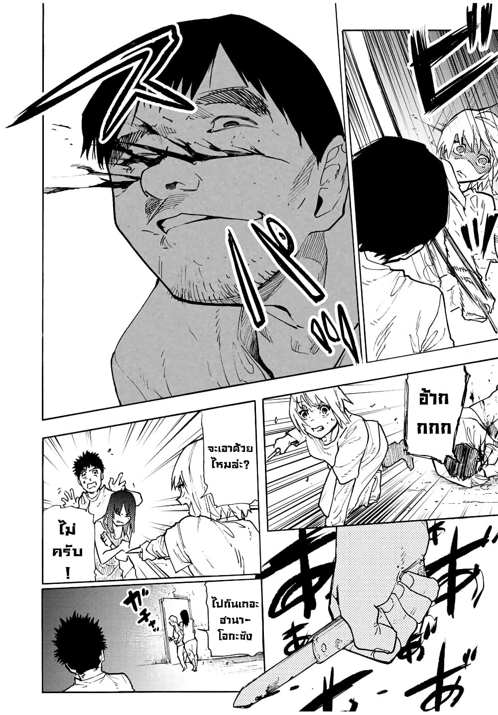 Juujika no Rokunin page 10