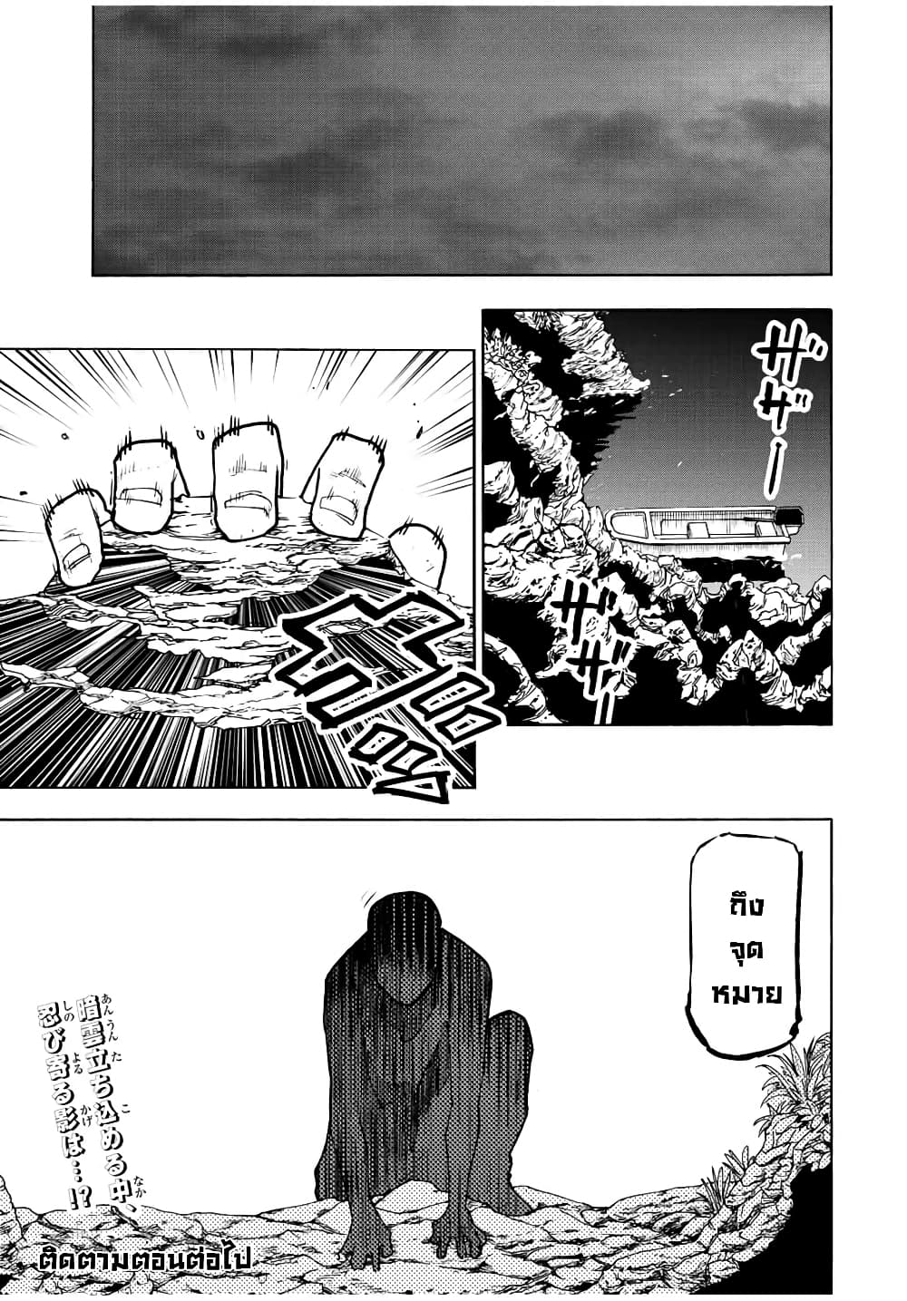 Juujika no Rokunin page 13
