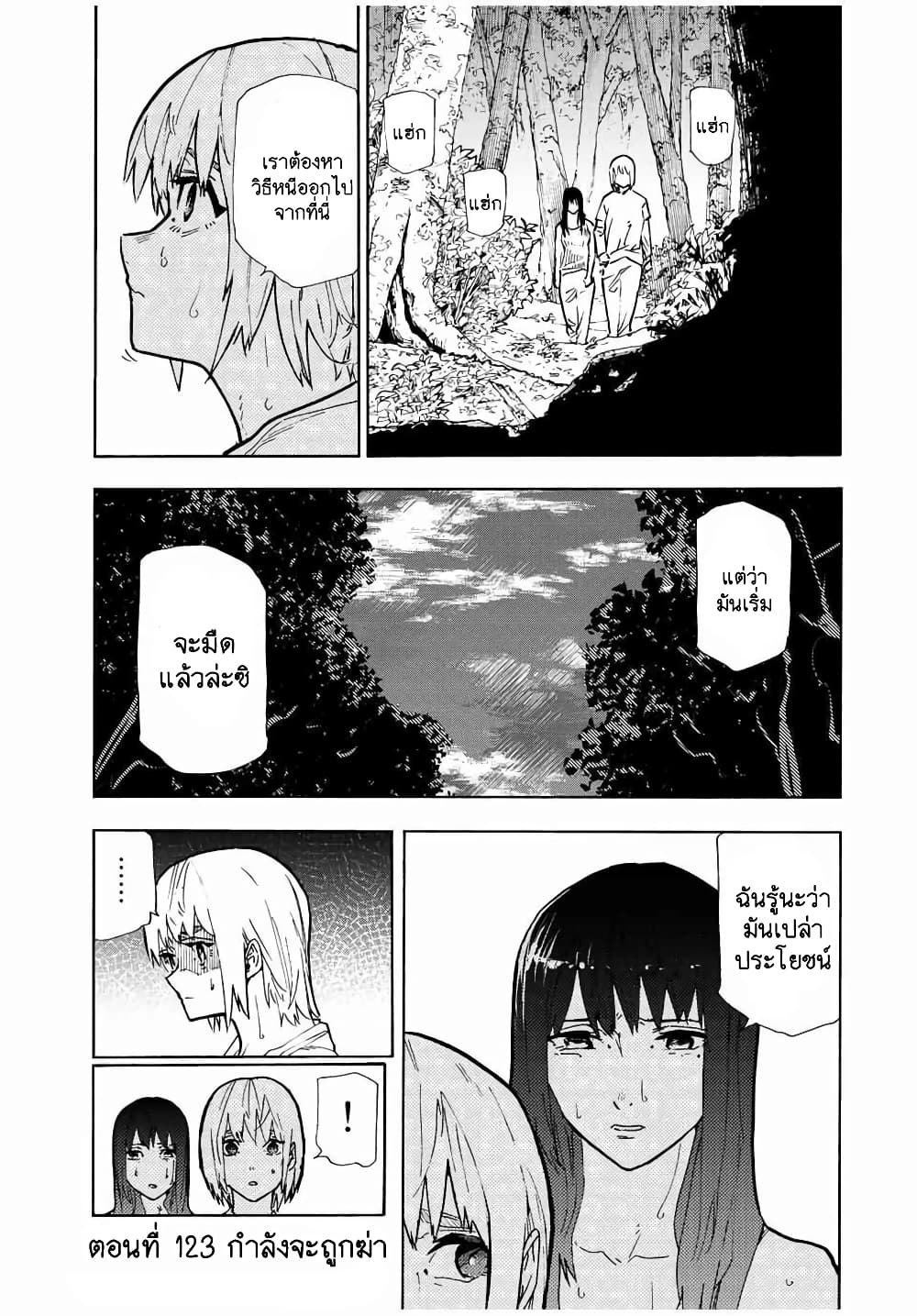 Juujika no Rokunin page 1
