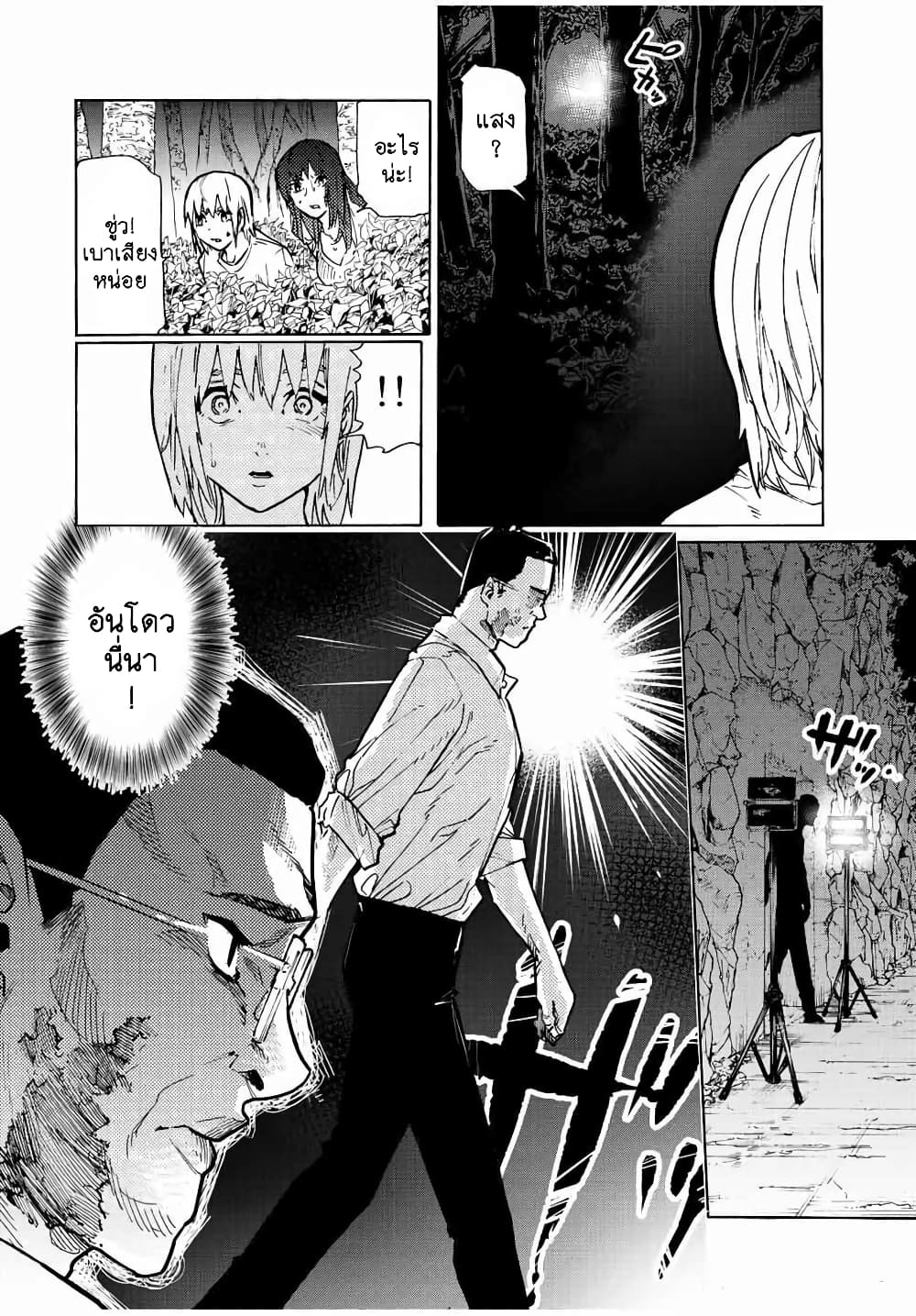 Juujika no Rokunin page 2