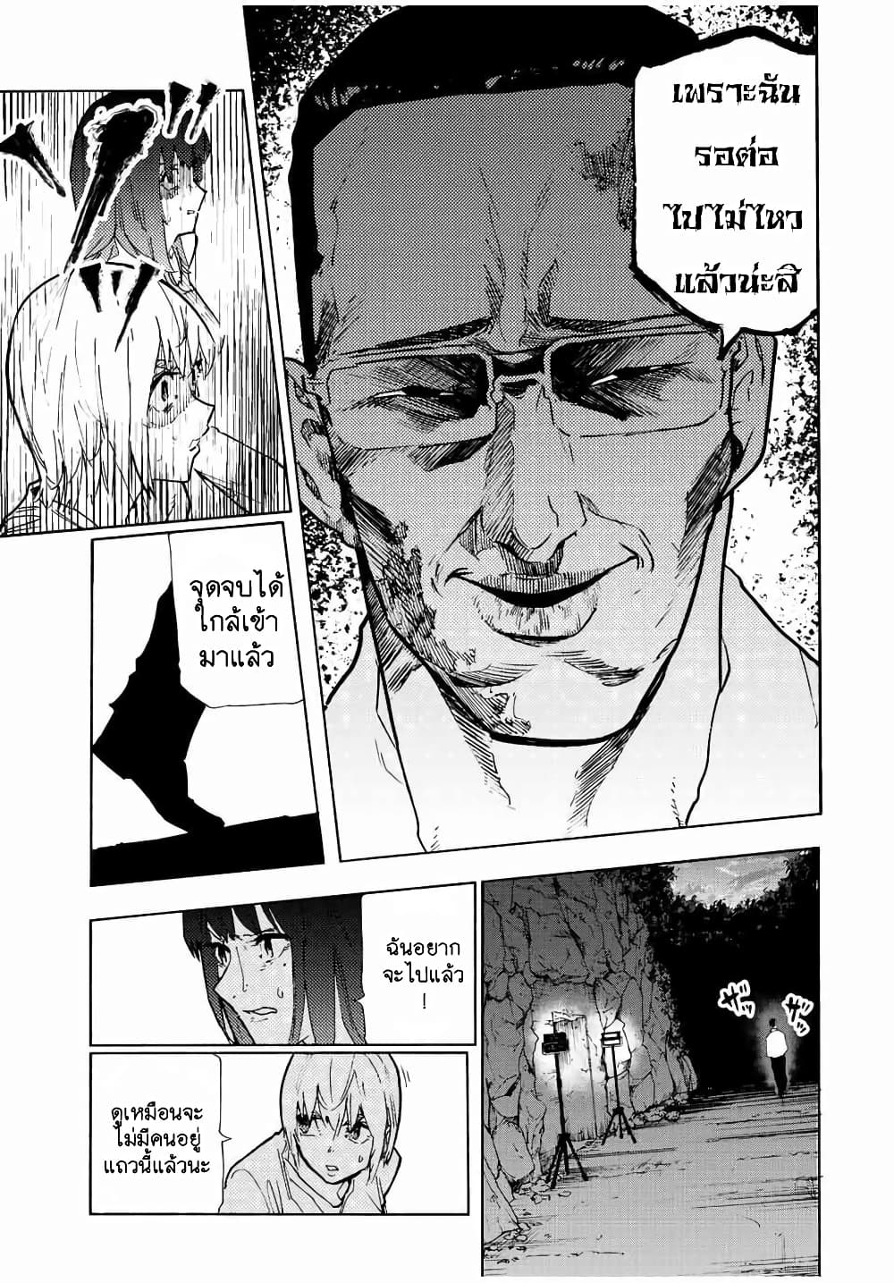 Juujika no Rokunin page 5