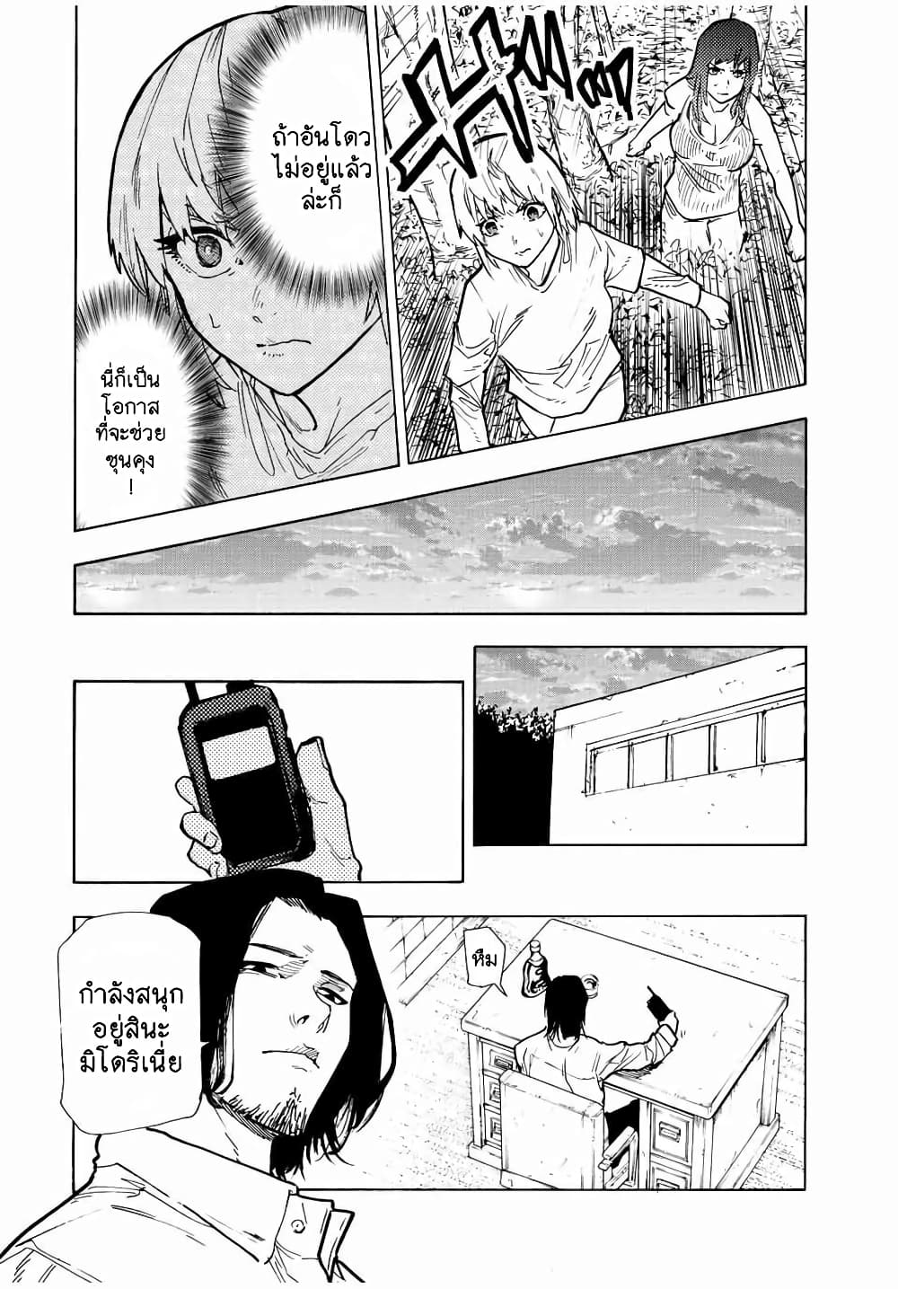 Juujika no Rokunin page 6