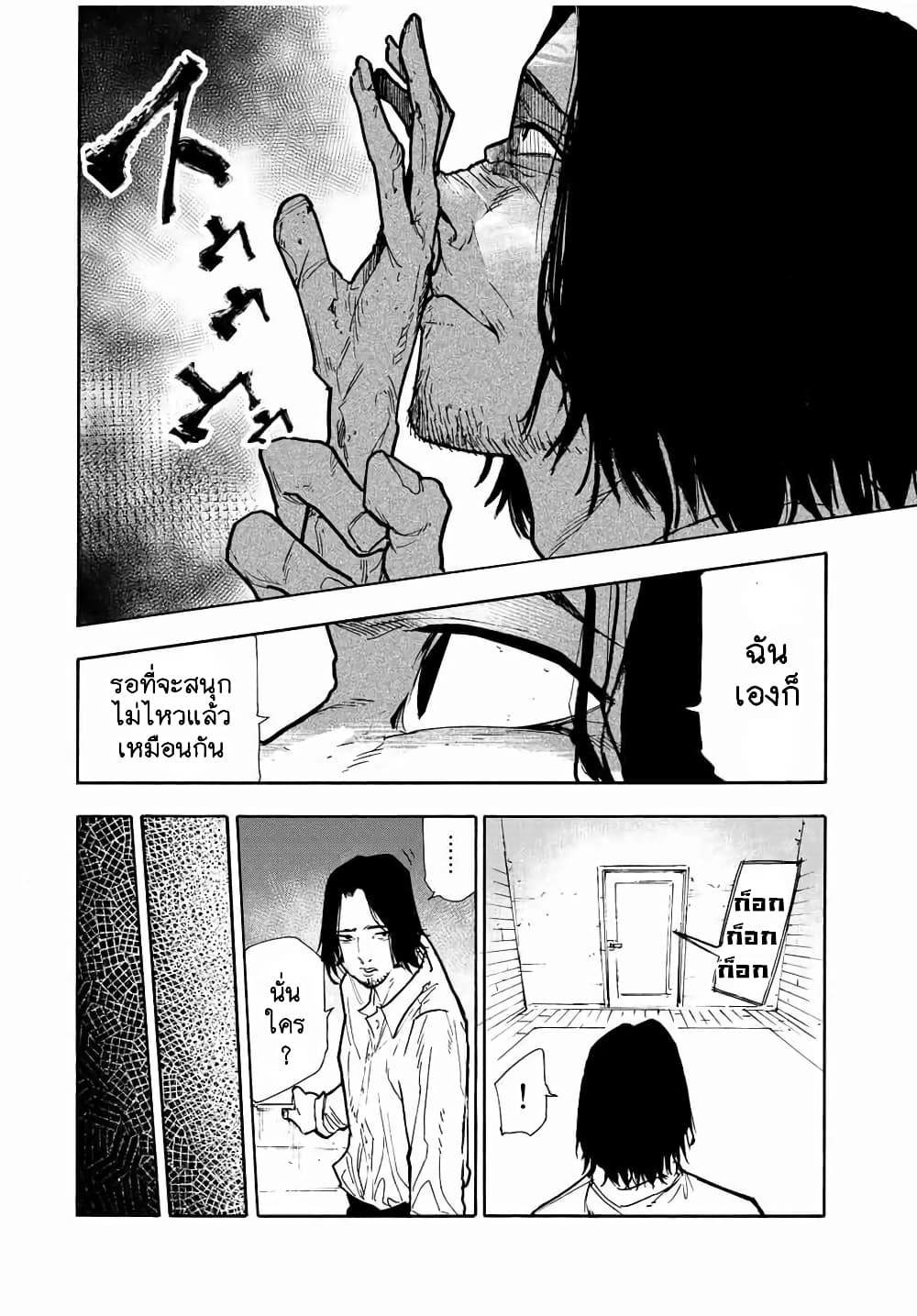 Juujika no Rokunin page 8