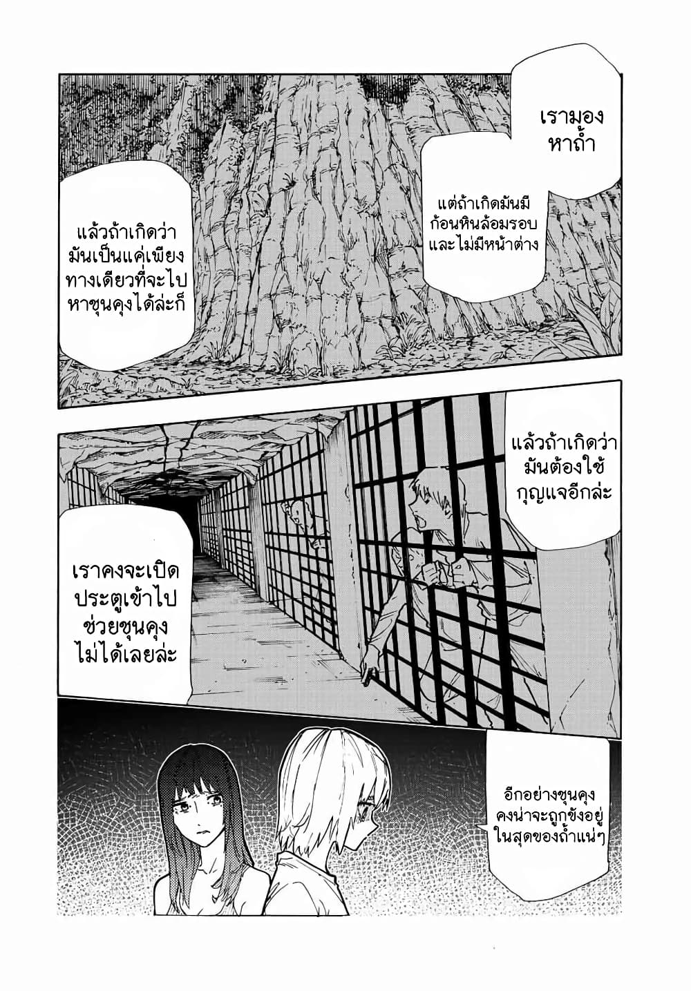 Juujika no Rokunin page 10