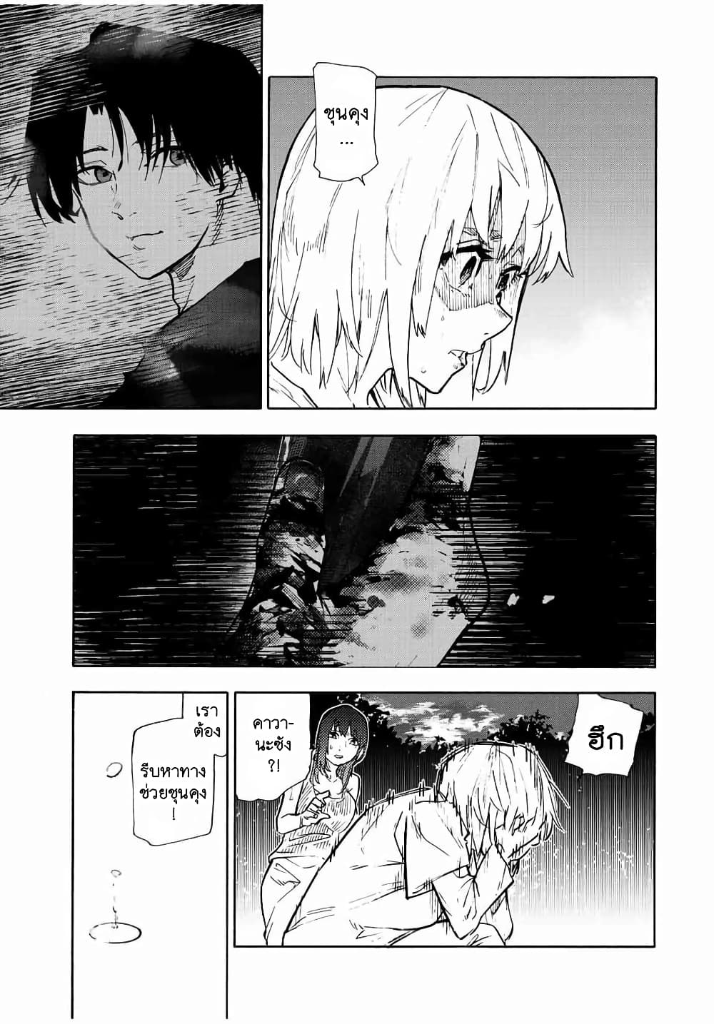 Juujika no Rokunin page 11
