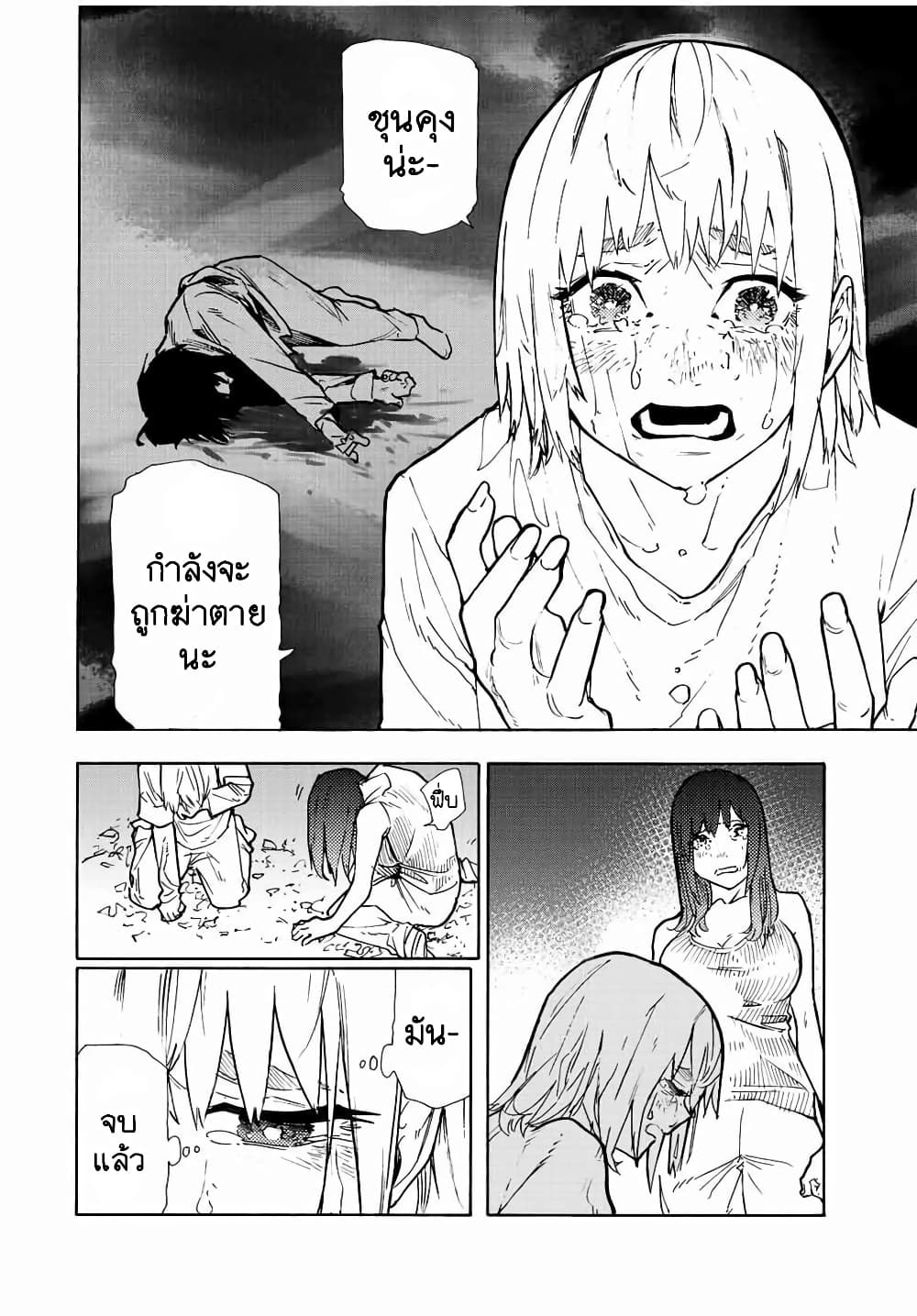 Juujika no Rokunin page 12