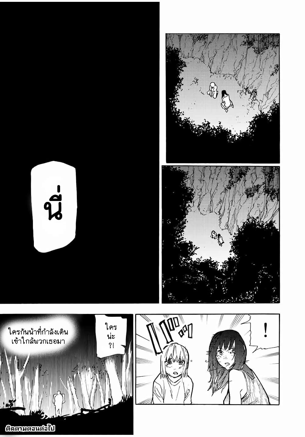 Juujika no Rokunin page 13