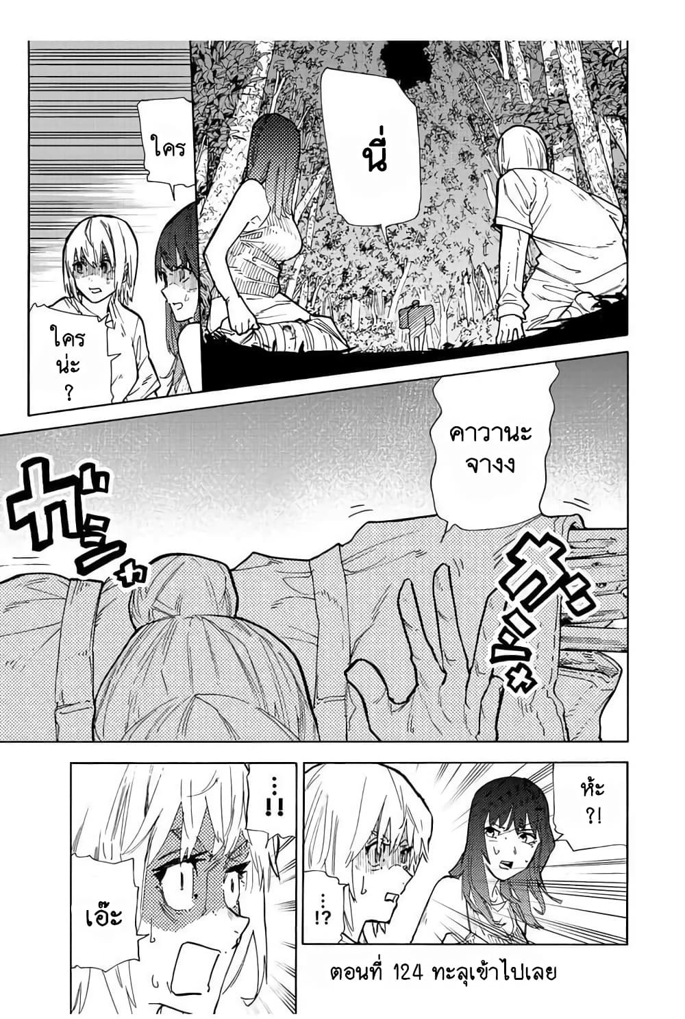 Juujika no Rokunin page 1