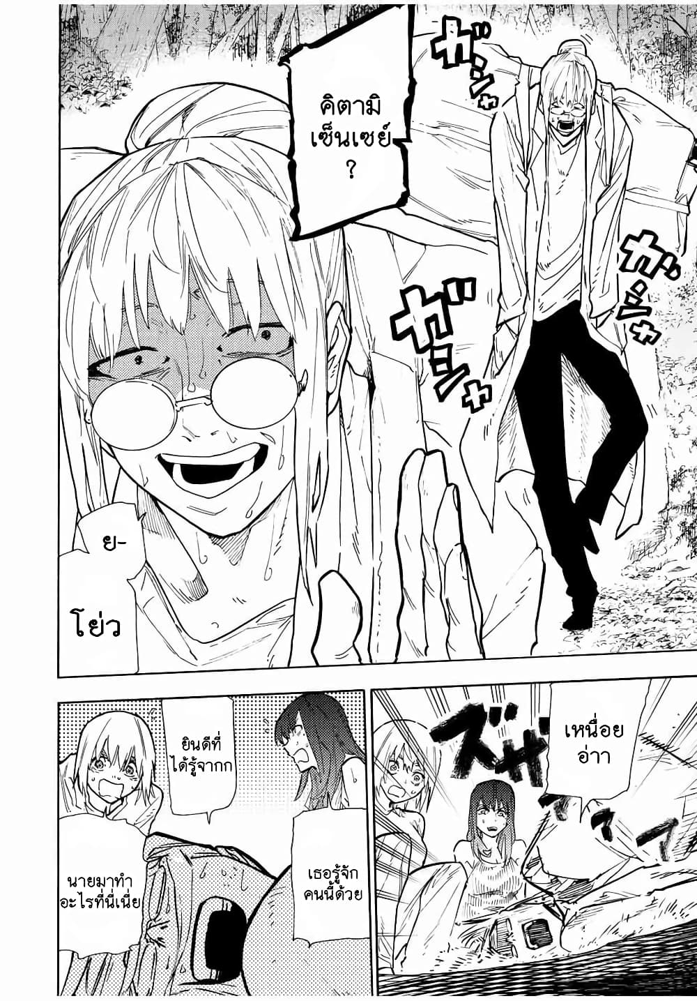Juujika no Rokunin page 2