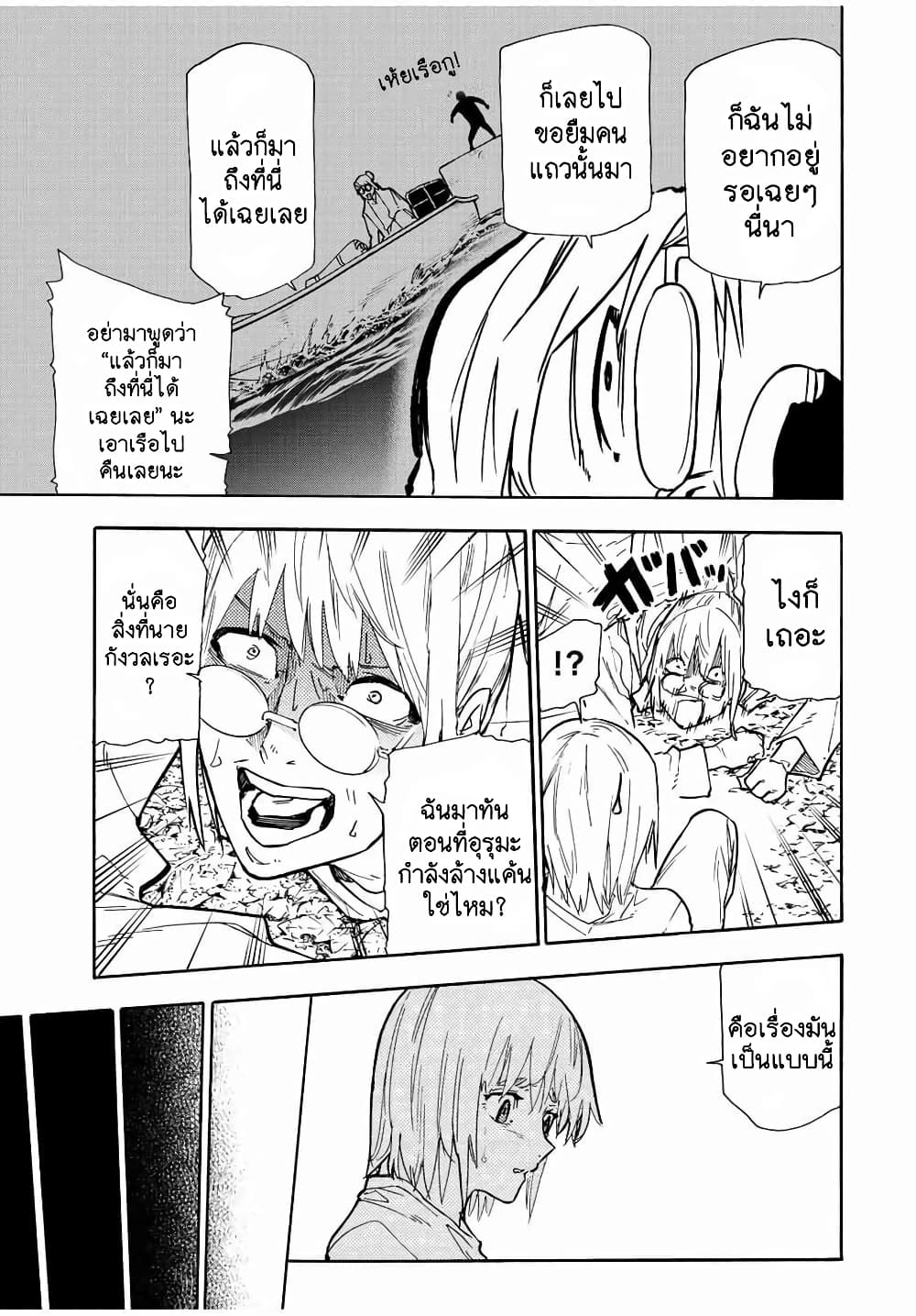 Juujika no Rokunin page 3