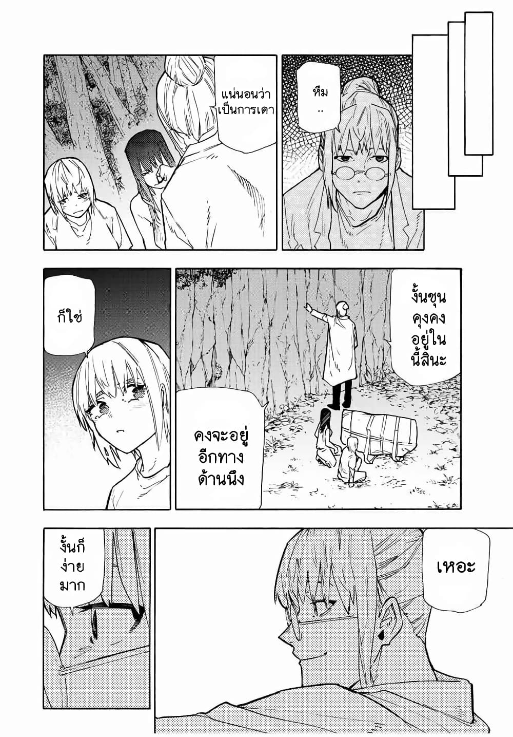 Juujika no Rokunin page 4