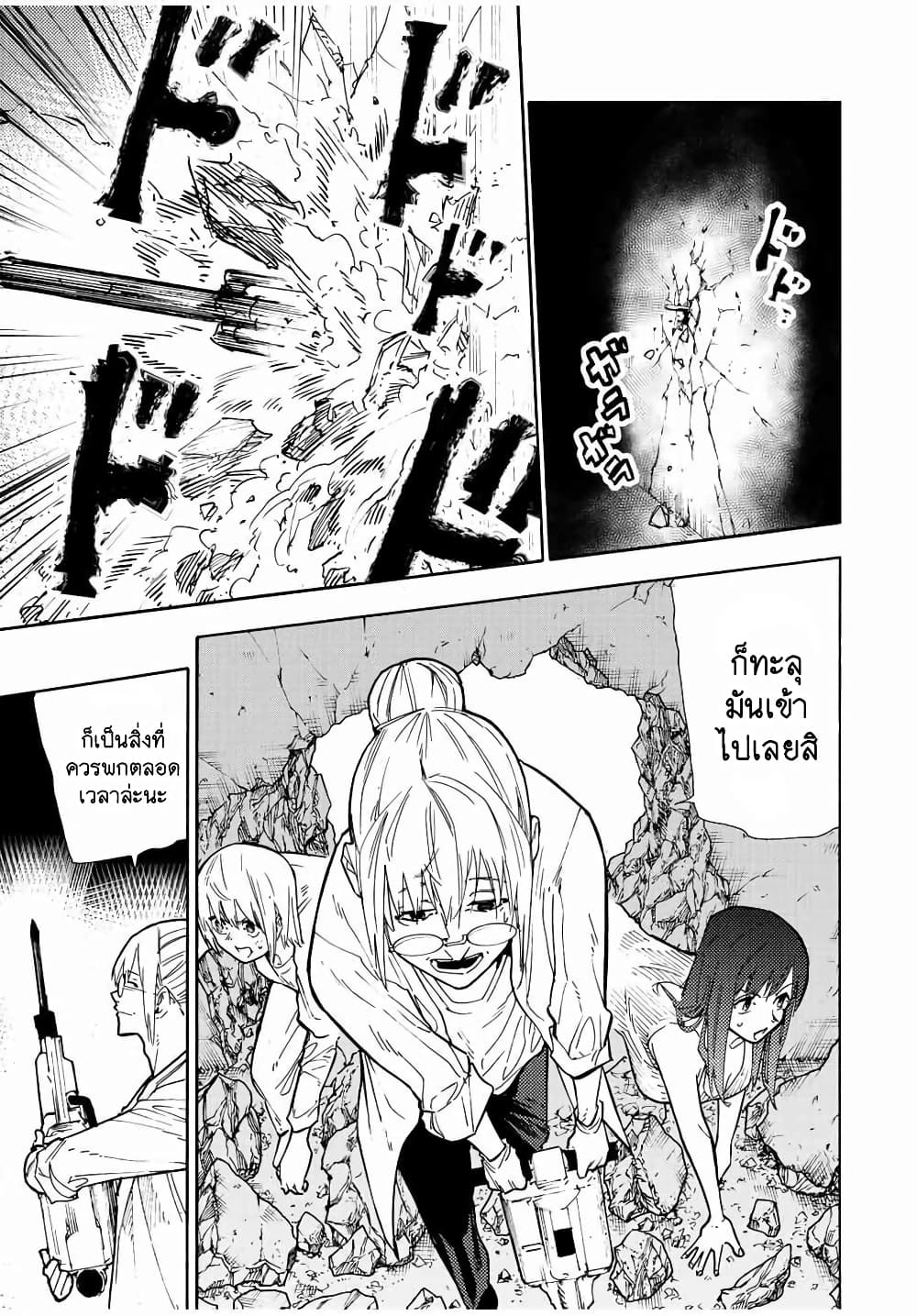 Juujika no Rokunin page 5