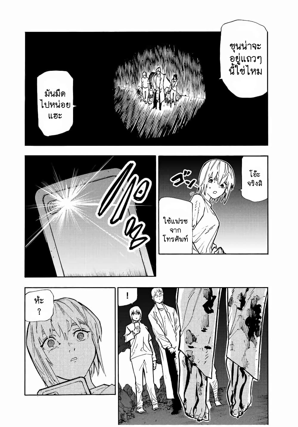 Juujika no Rokunin page 6