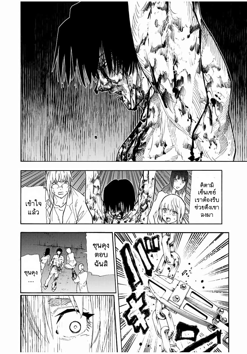 Juujika no Rokunin page 8