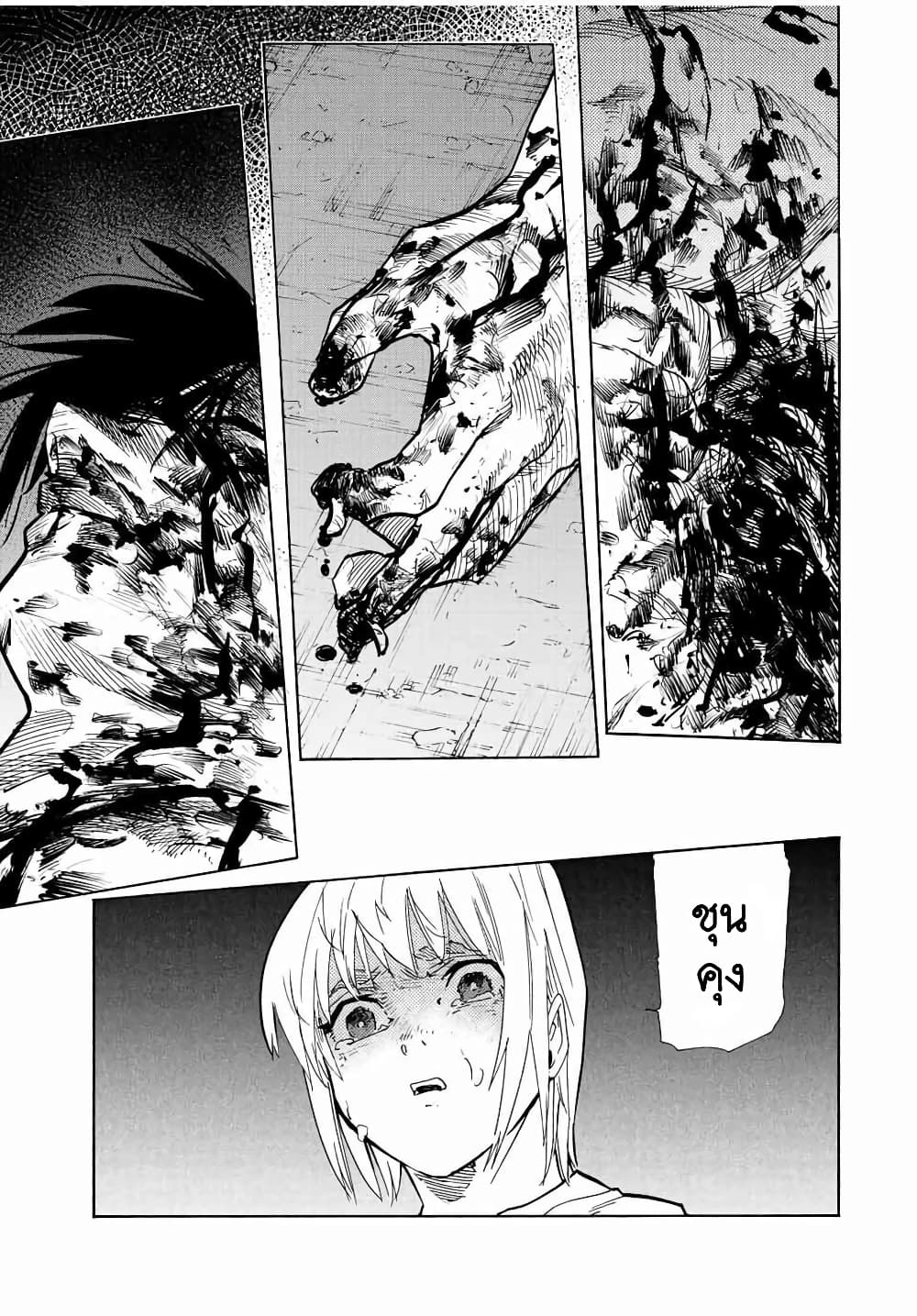 Juujika no Rokunin page 9