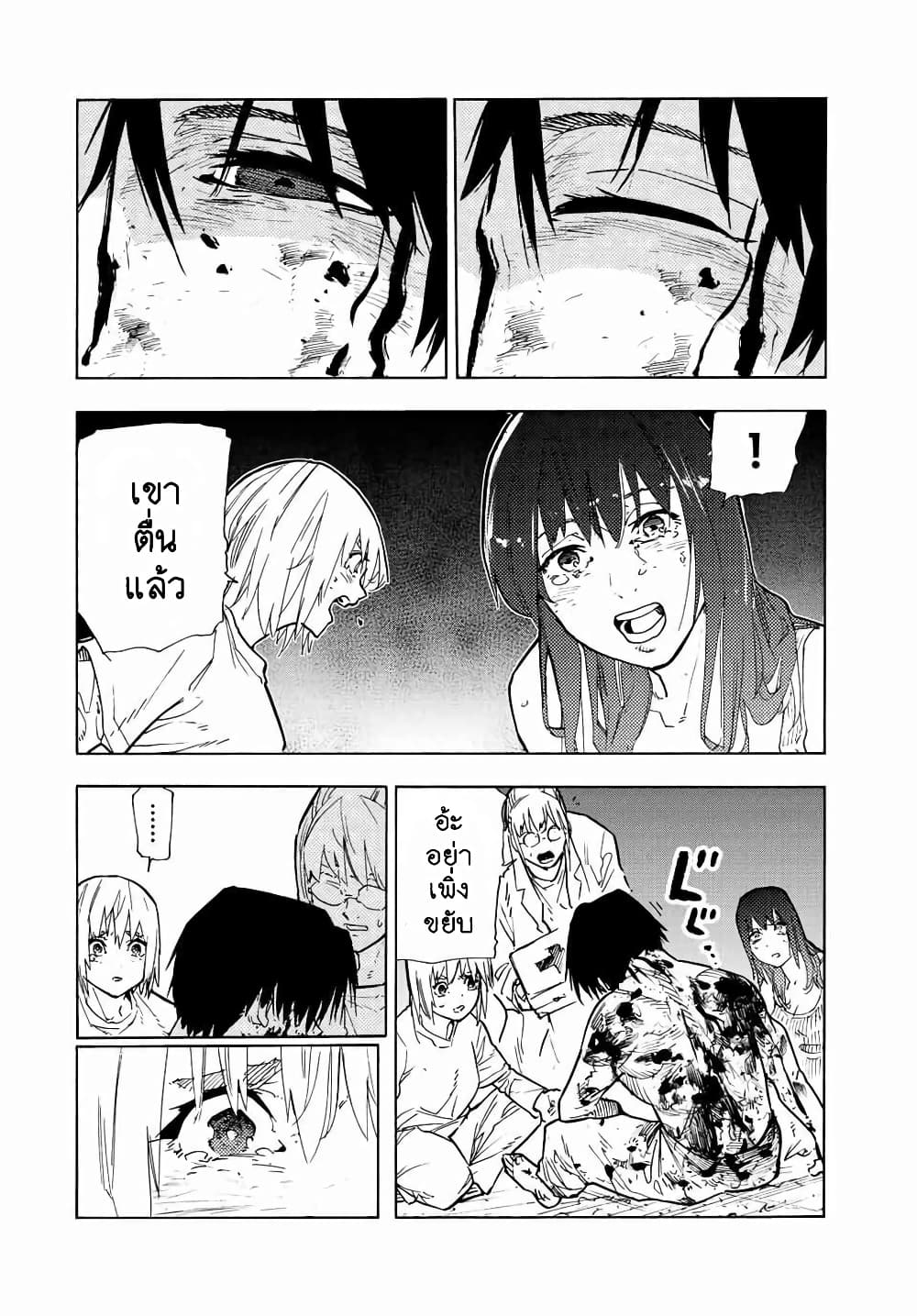 Juujika no Rokunin page 10