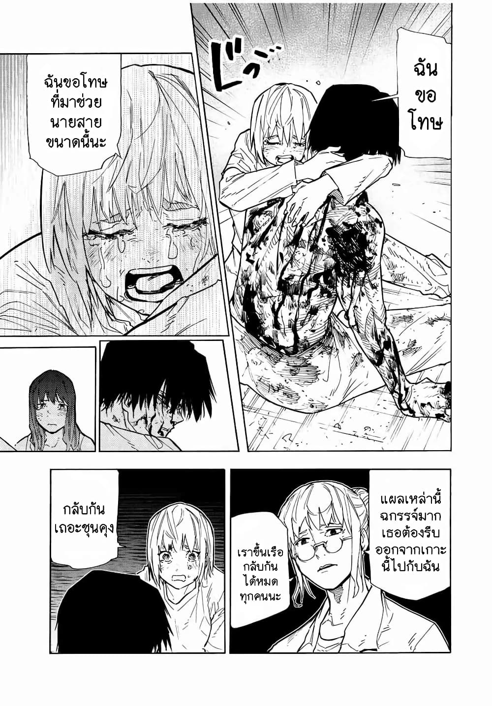 Juujika no Rokunin page 11