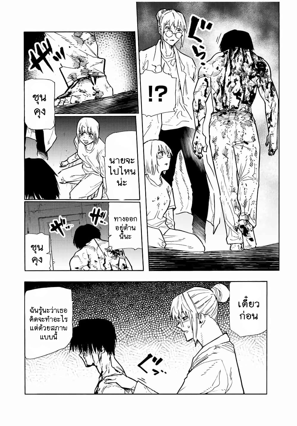 Juujika no Rokunin page 12