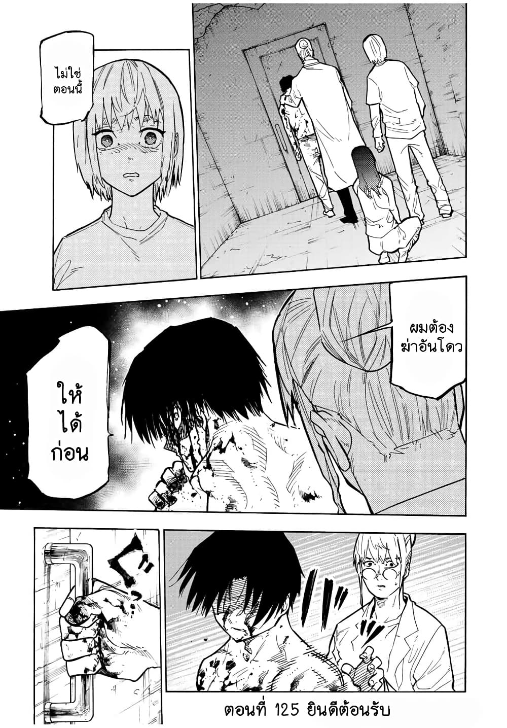 Juujika no Rokunin page 1