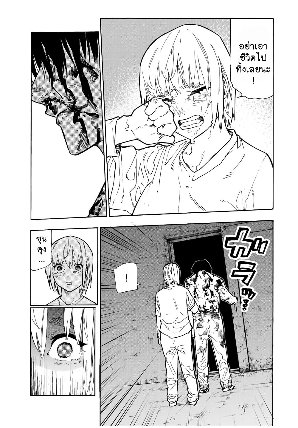 Juujika no Rokunin page 3