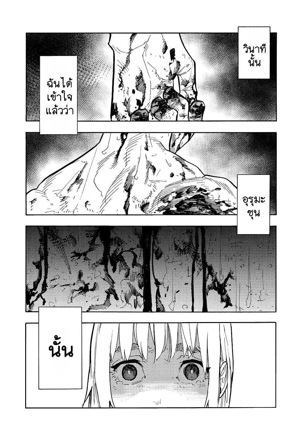Juujika no Rokunin page 4
