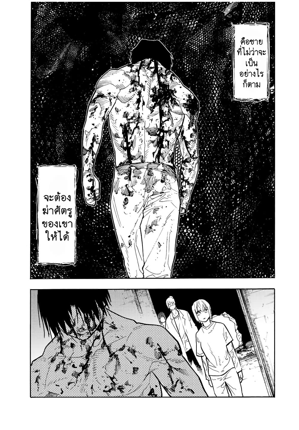 Juujika no Rokunin page 5