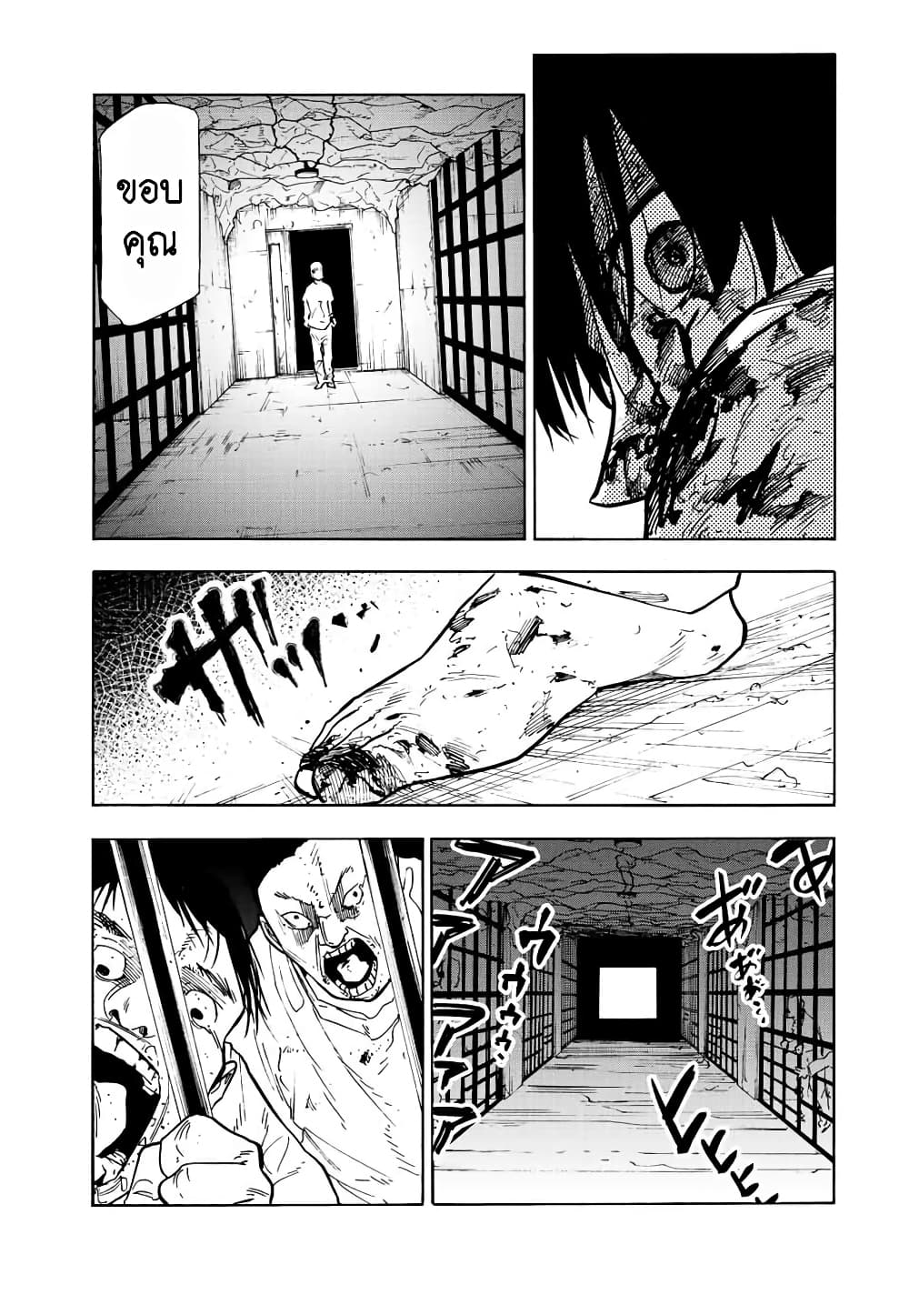 Juujika no Rokunin page 7