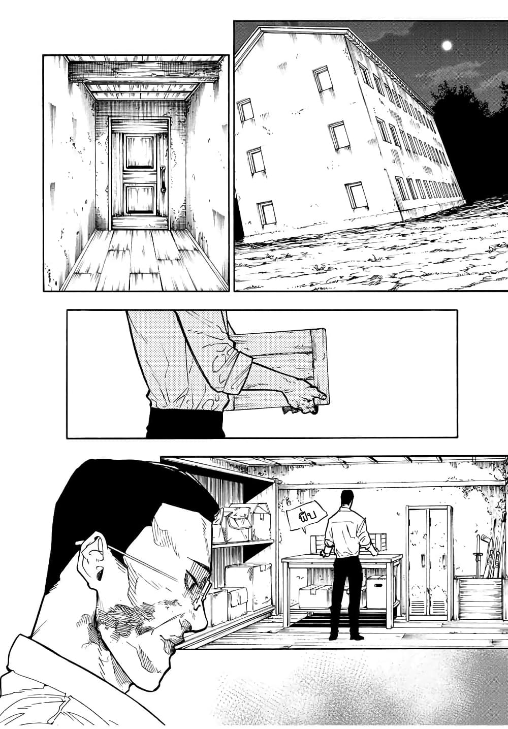 Juujika no Rokunin page 9