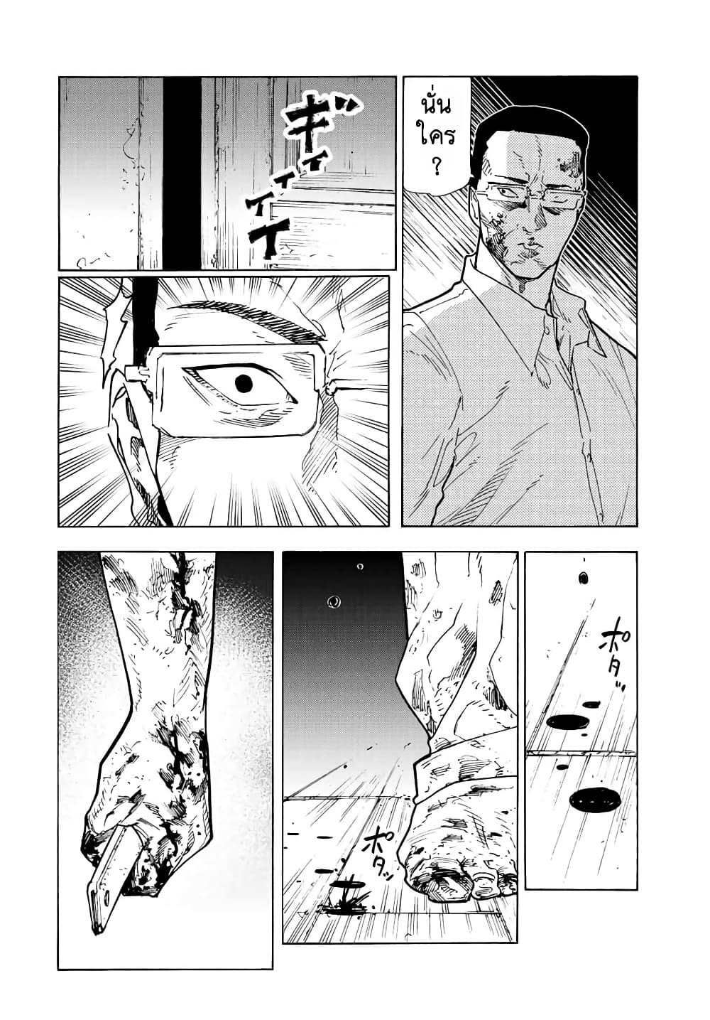 Juujika no Rokunin page 11