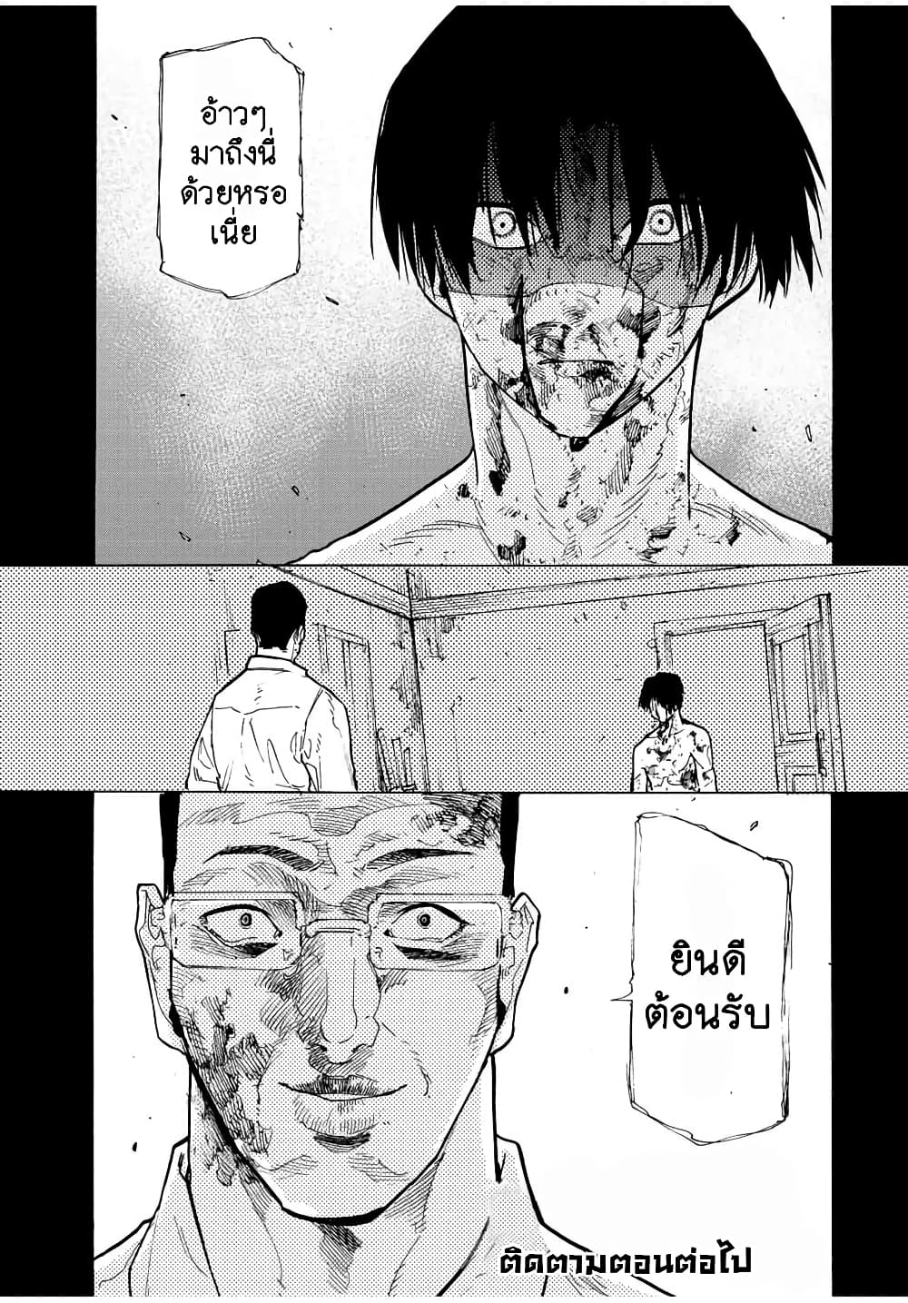 Juujika no Rokunin page 12