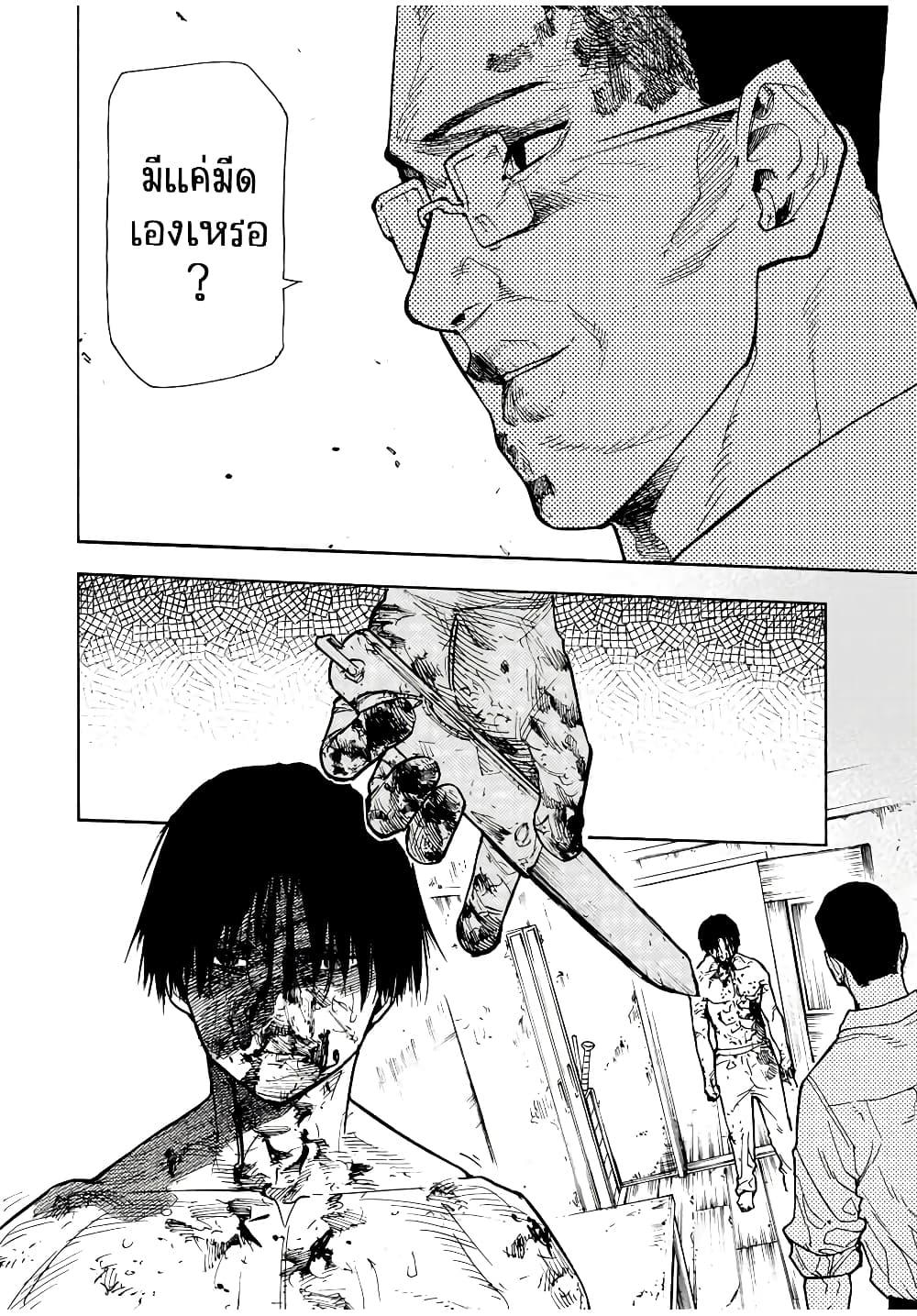 Juujika no Rokunin page 2