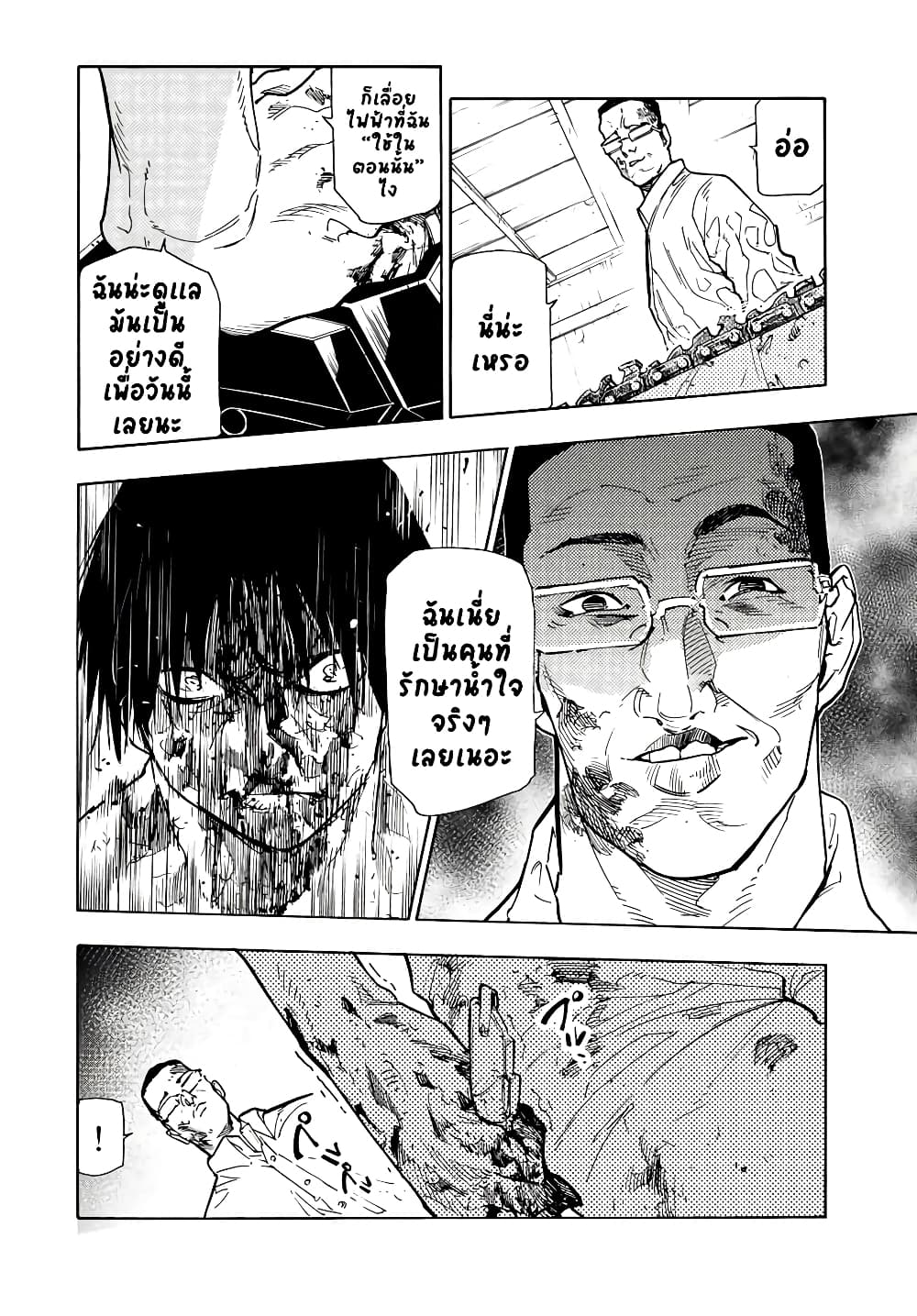 Juujika no Rokunin page 4