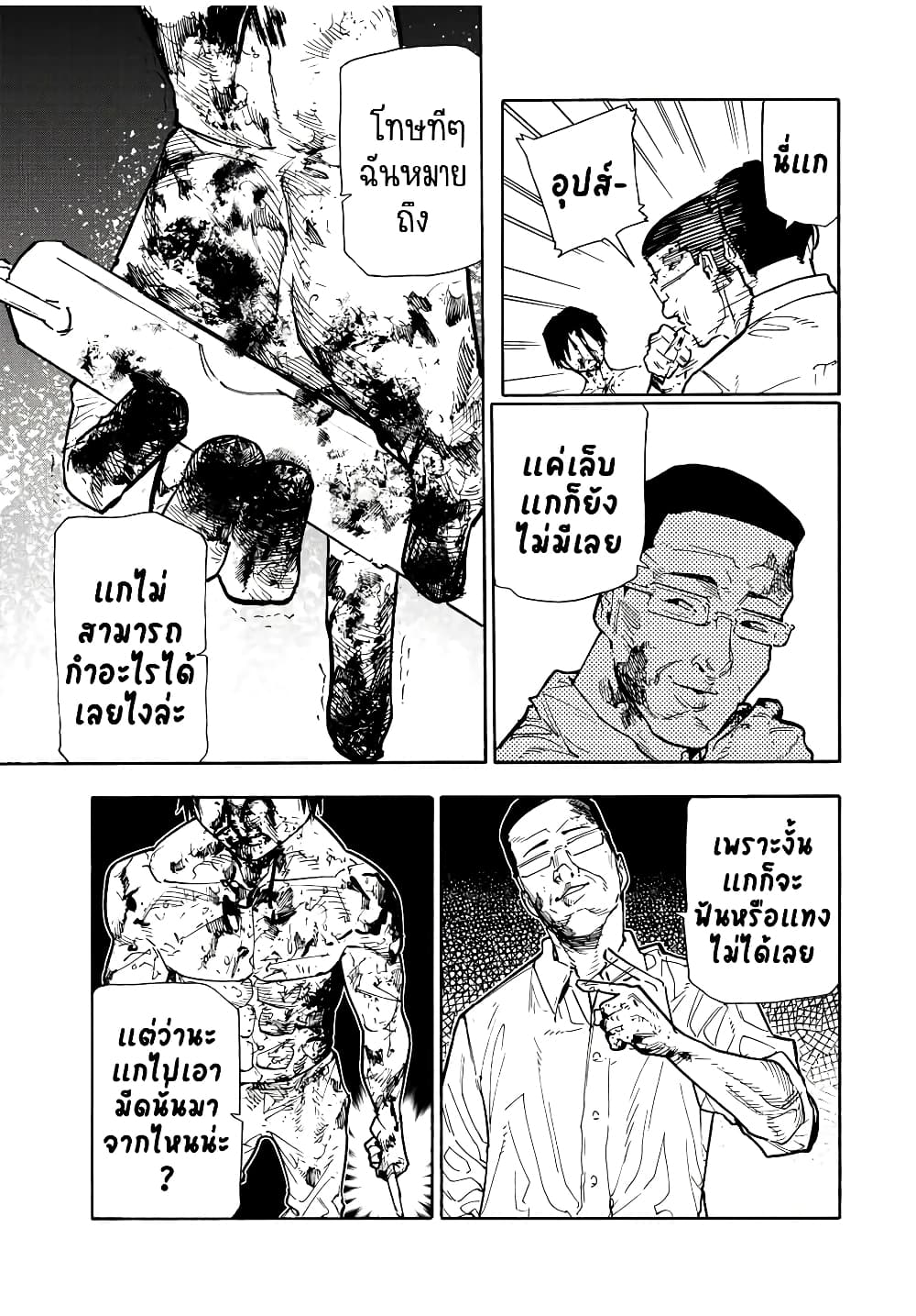 Juujika no Rokunin page 5
