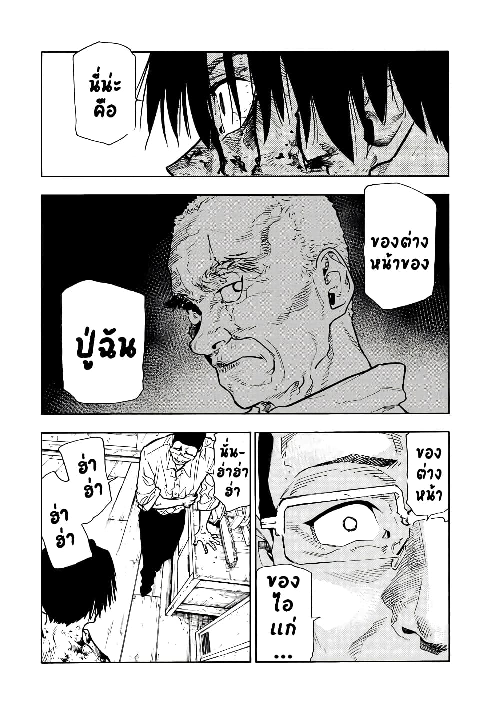 Juujika no Rokunin page 6