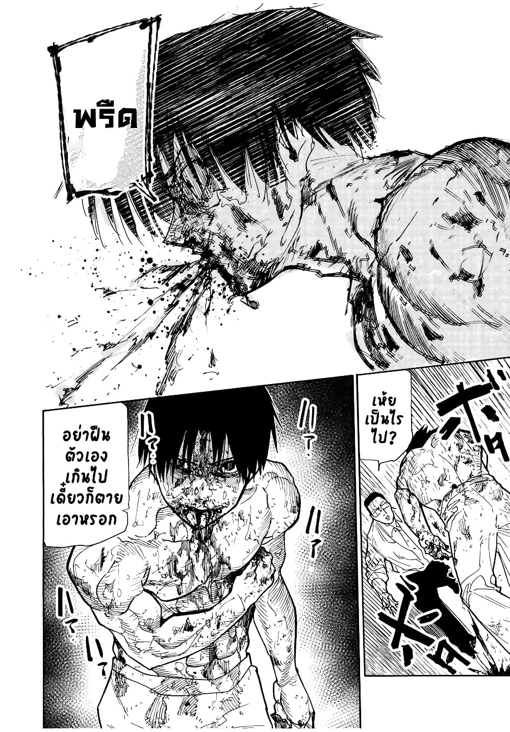 Juujika no Rokunin page 8