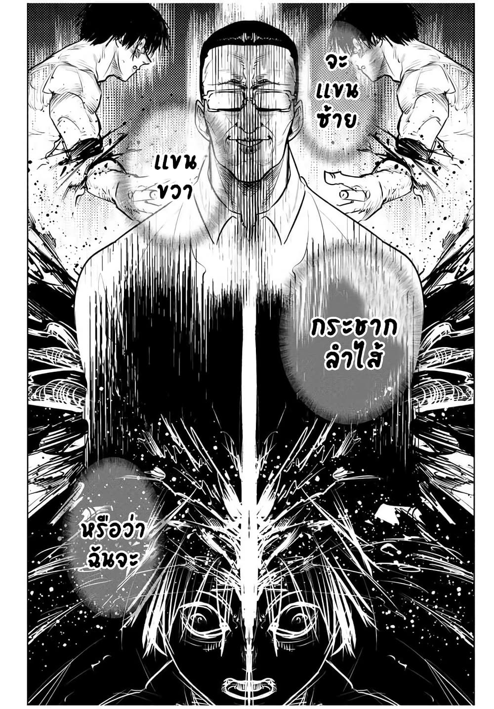 Juujika no Rokunin page 3