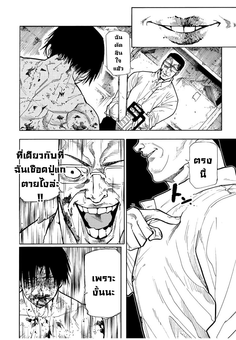Juujika no Rokunin page 4