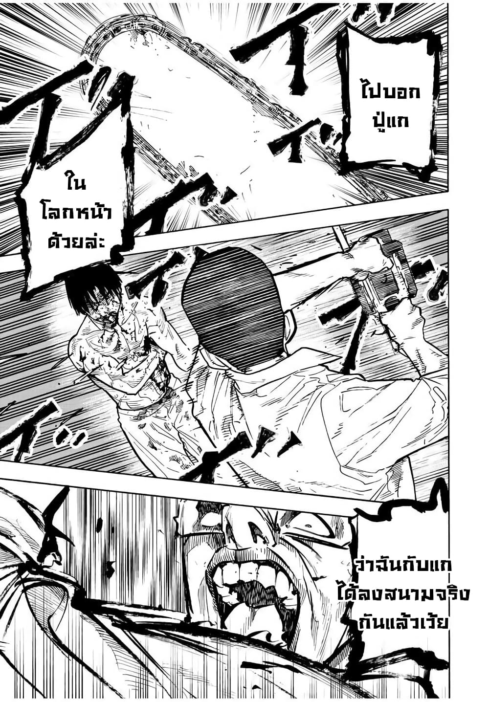 Juujika no Rokunin page 5
