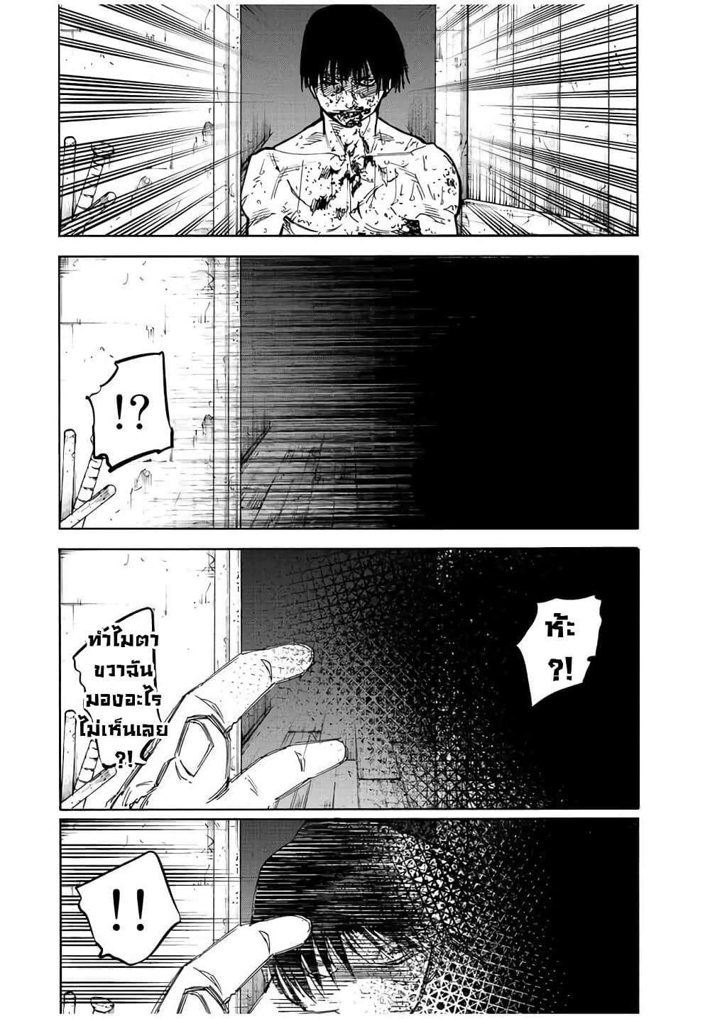 Juujika no Rokunin page 6